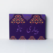 Load image into Gallery viewer, Urdu Type Plaque Nano - Dado