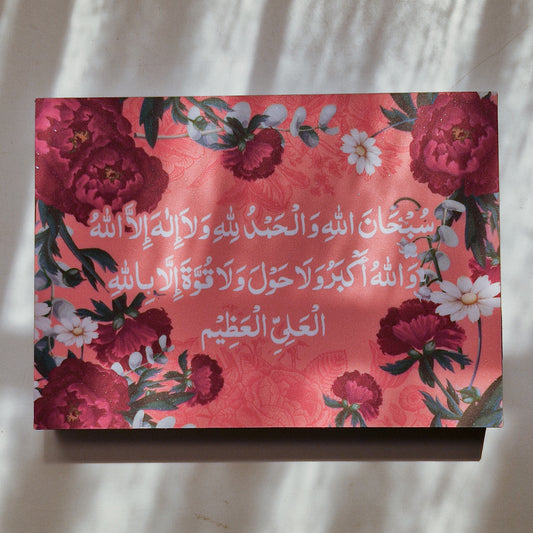 Bloom - Tahleel, Takbeer, Tahmeed Plaque