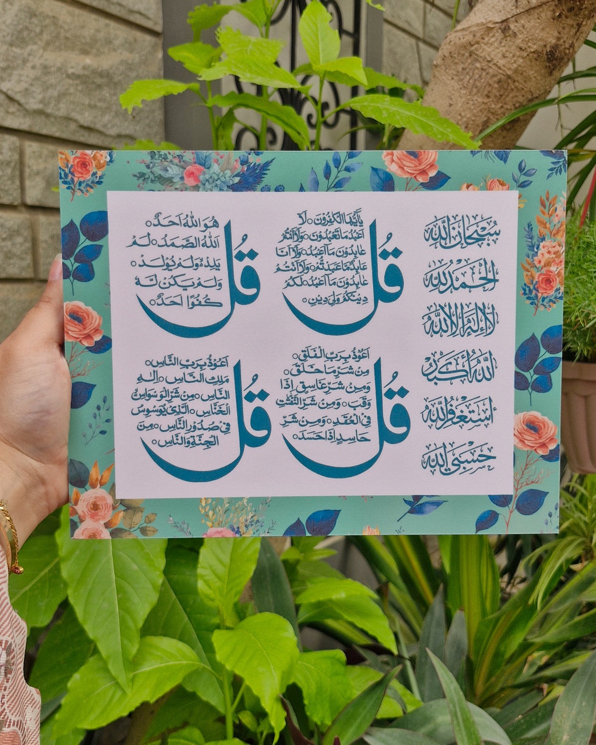 Adn - Quls and Dhikr Plaque