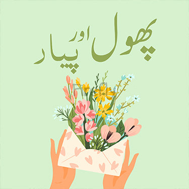 Phool aur Pyaar Magnet