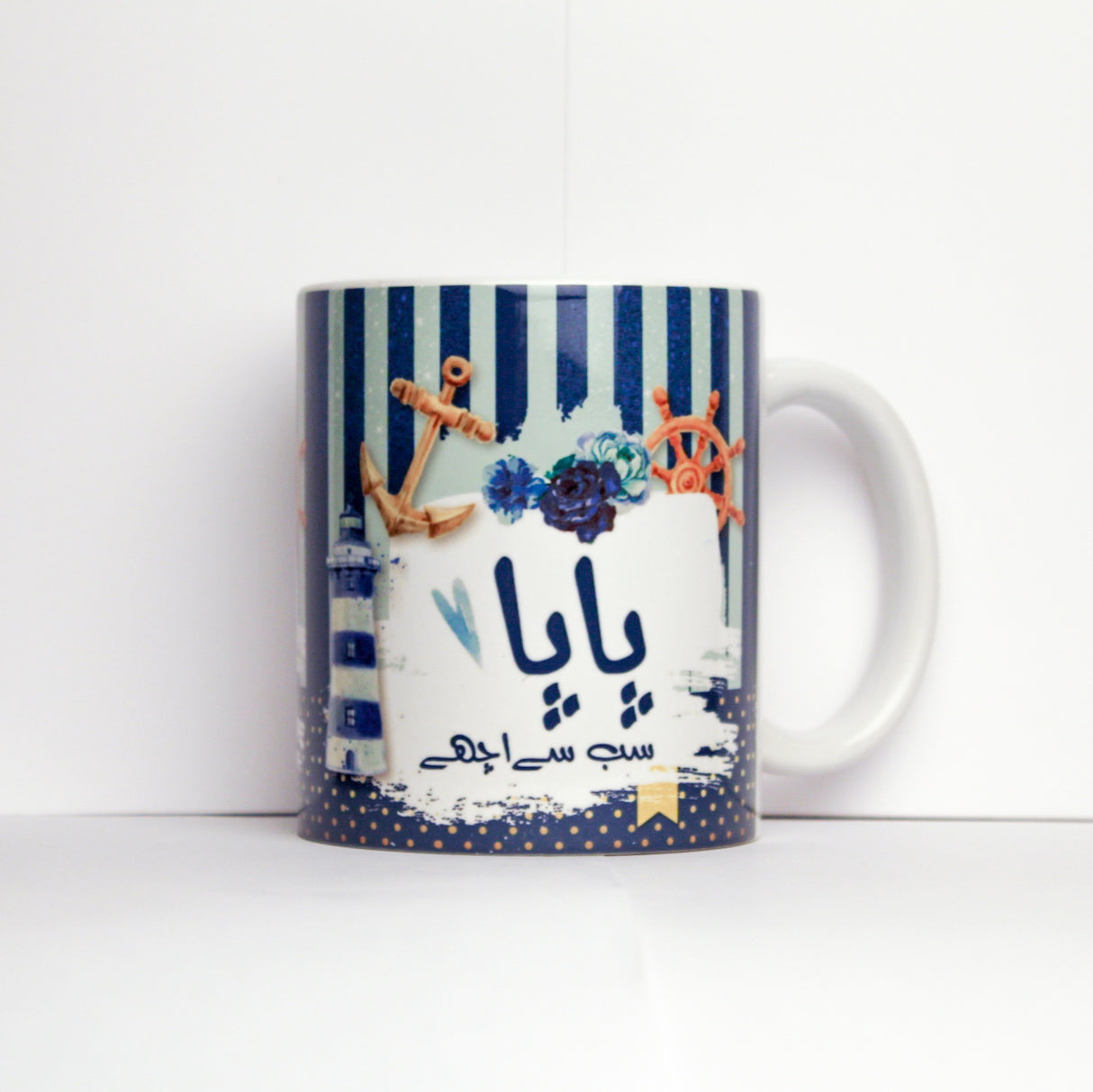 Fatherly Figures - Urdu Type Mug