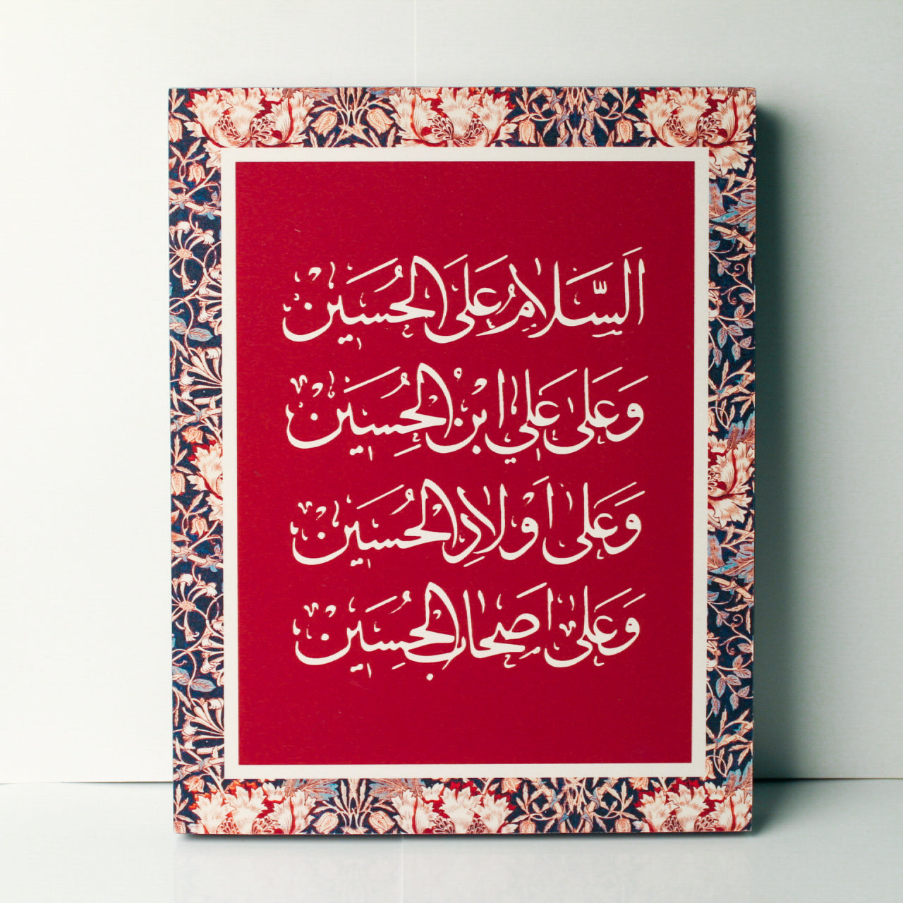 Salaam Hussain Plaque