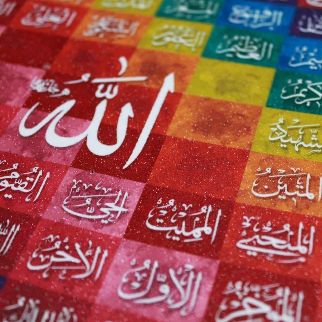 Asmaa ul Husna Plaque - Firefly
