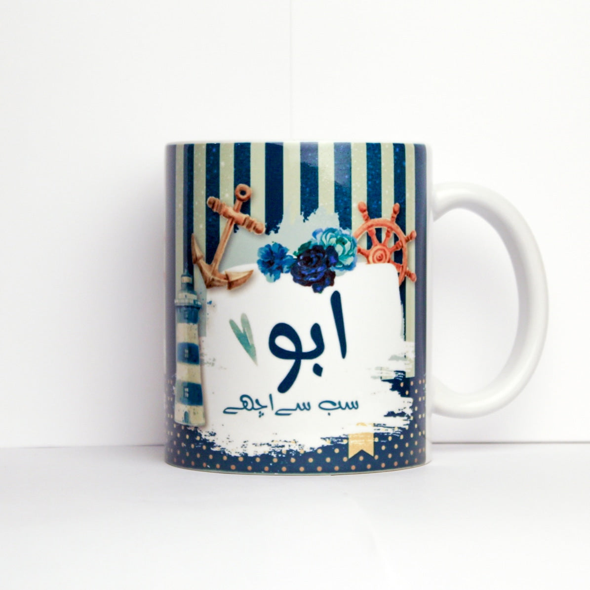 Fatherly Figures - Urdu Type Mug