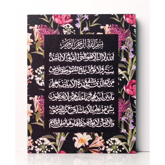 Ayat ul Kursi Black Wildflowers Plaque