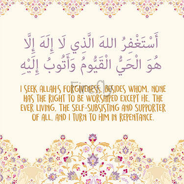 Amal - Astaghfar Magnet