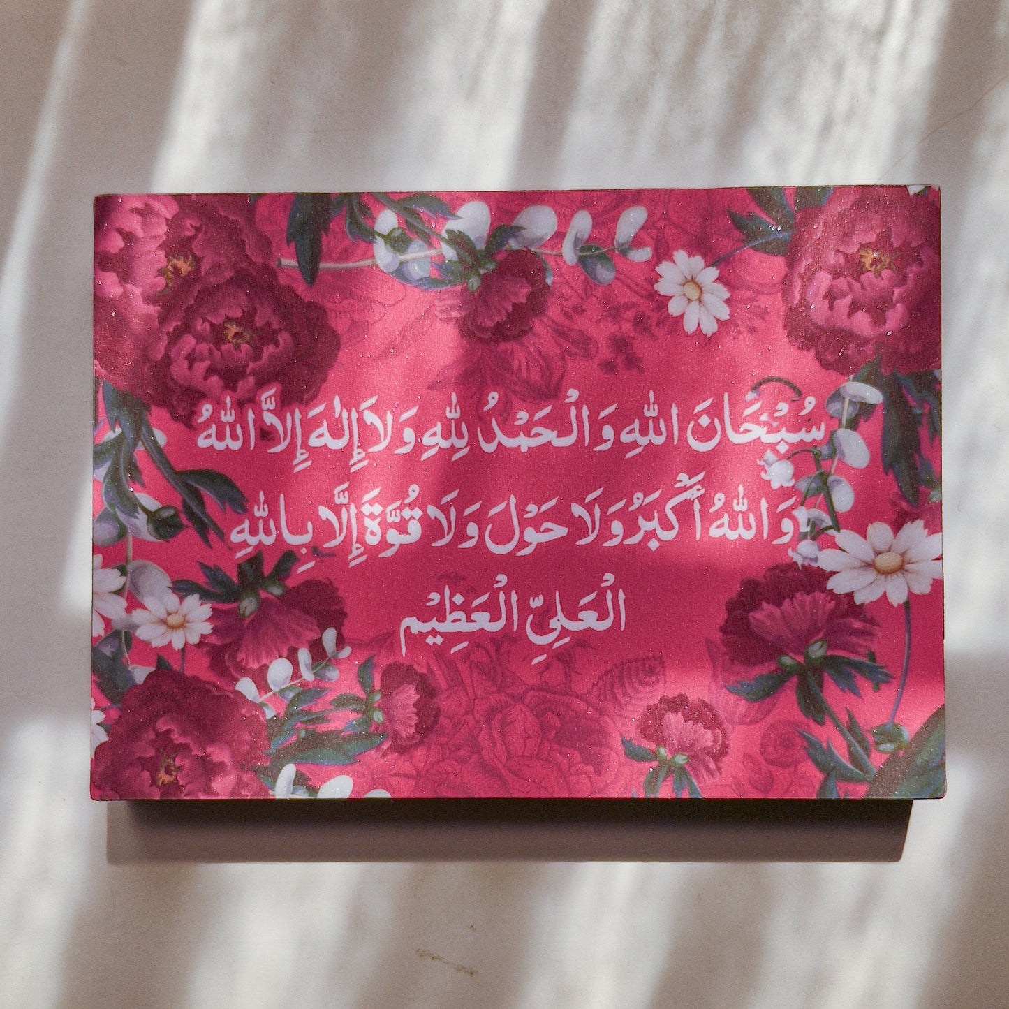 Bloom - Tahleel, Takbeer, Tahmeed Plaque