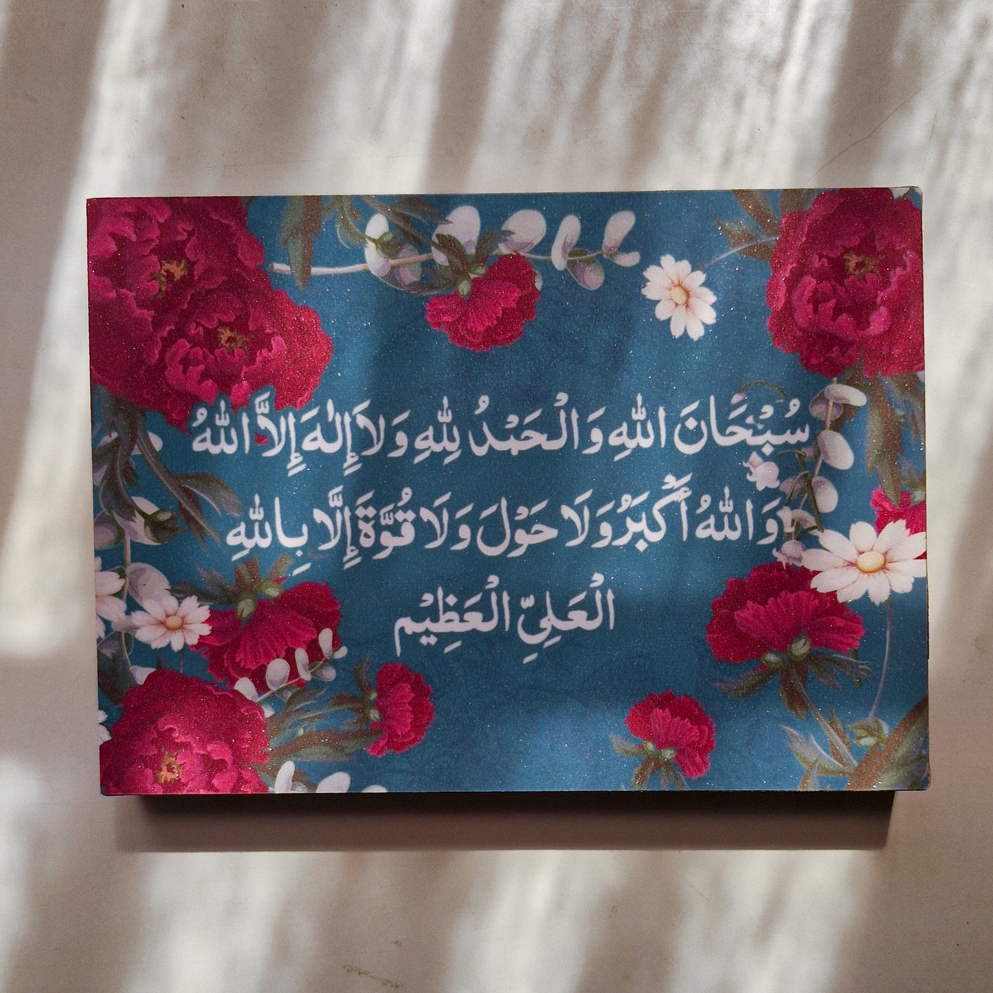 Bloom - Tahleel, Takbeer, Tahmeed Plaque