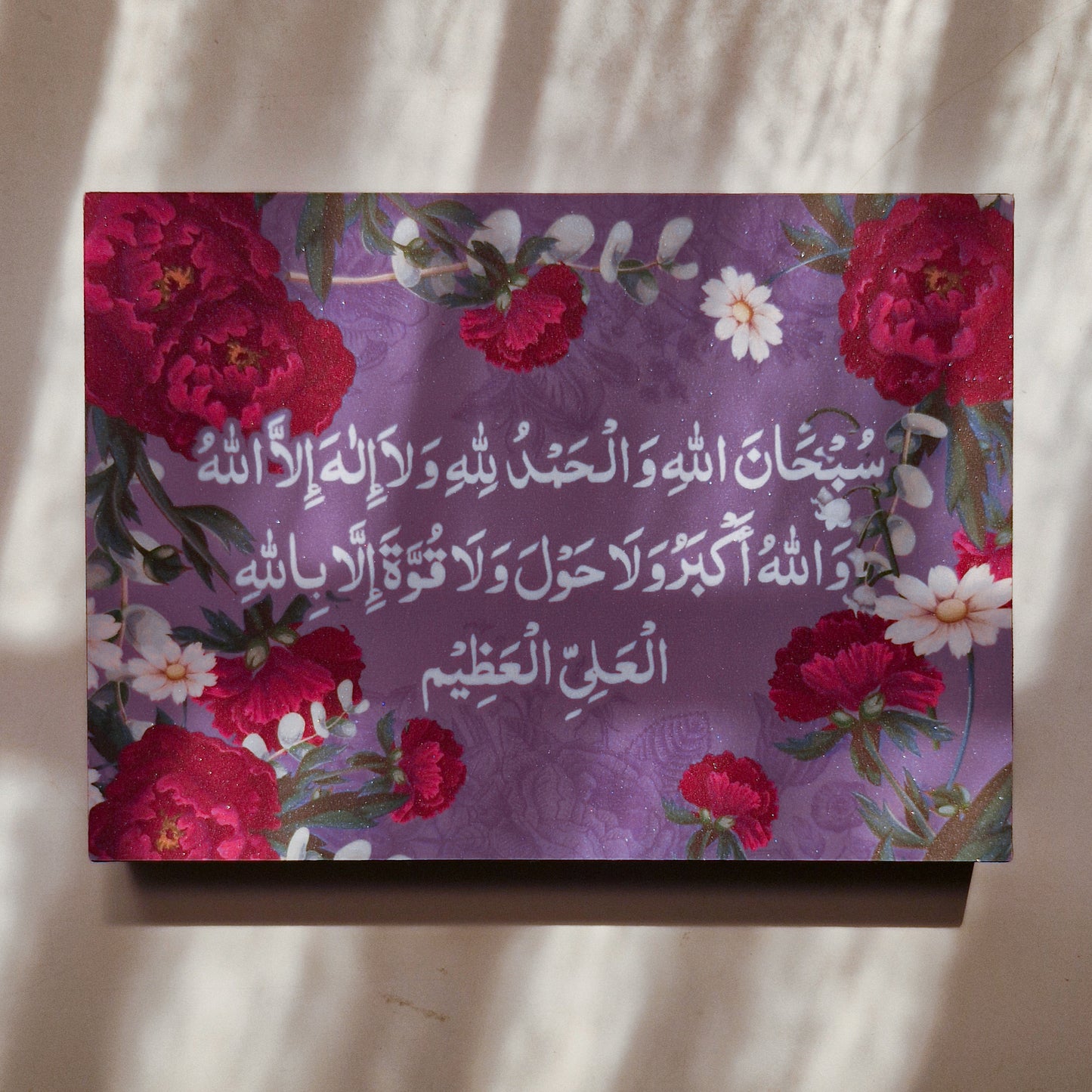Bloom - Tahleel, Takbeer, Tahmeed Plaque