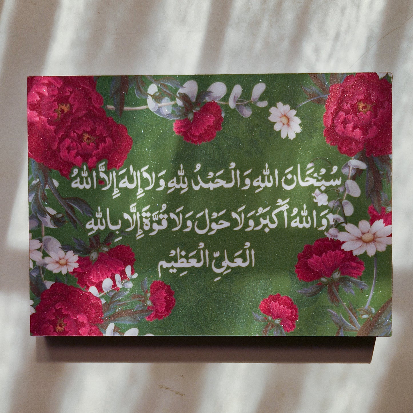 Bloom - Tahleel, Takbeer, Tahmeed Plaque