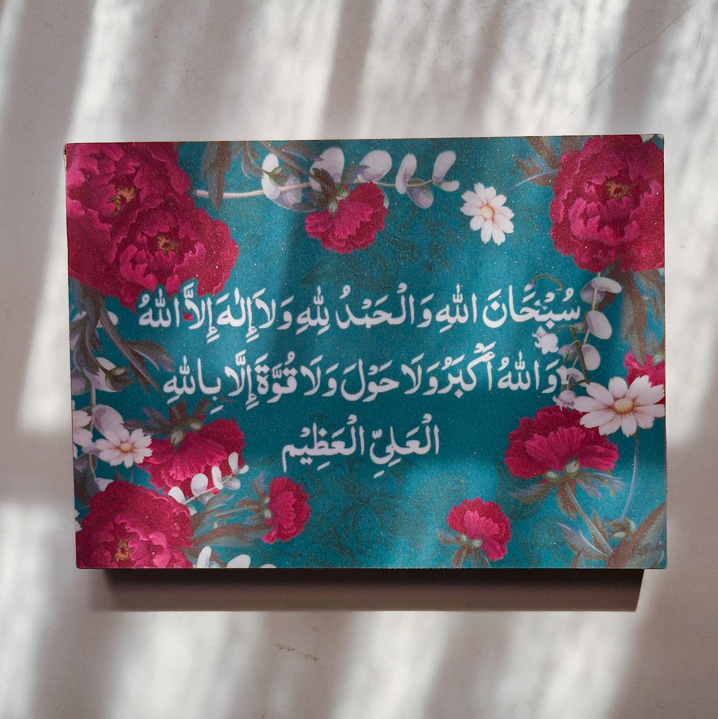 Bloom - Tahleel, Takbeer, Tahmeed Plaque