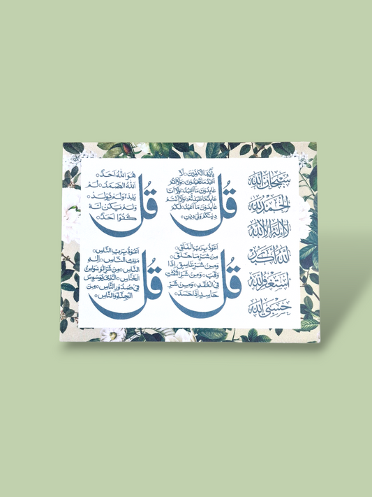 Gardenia - Quls and Dhikr Plaque