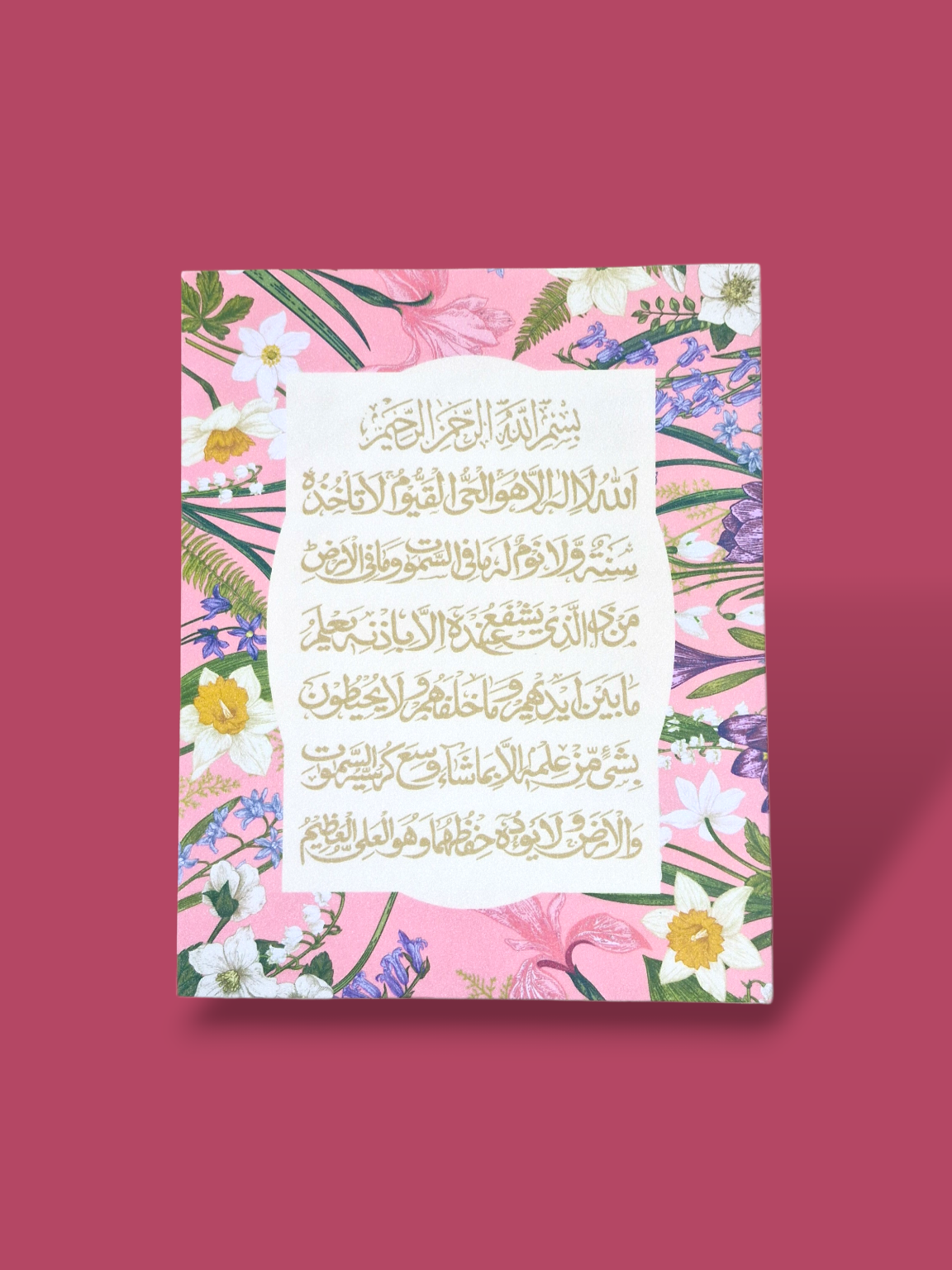 Botanical Ayat ul Kursi Plaque