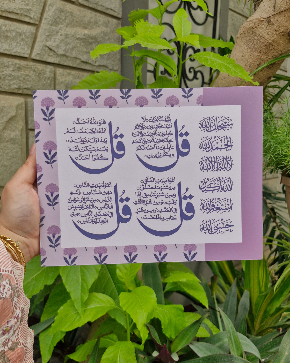 Lilac Hues - Quls and Dhikr Plaque