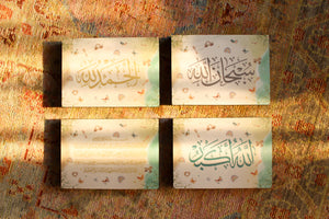 Watercolor Nursery Dhikr Plaques
