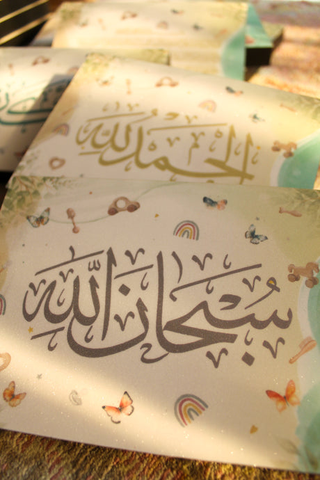 Watercolor Nursery Dhikr Plaques