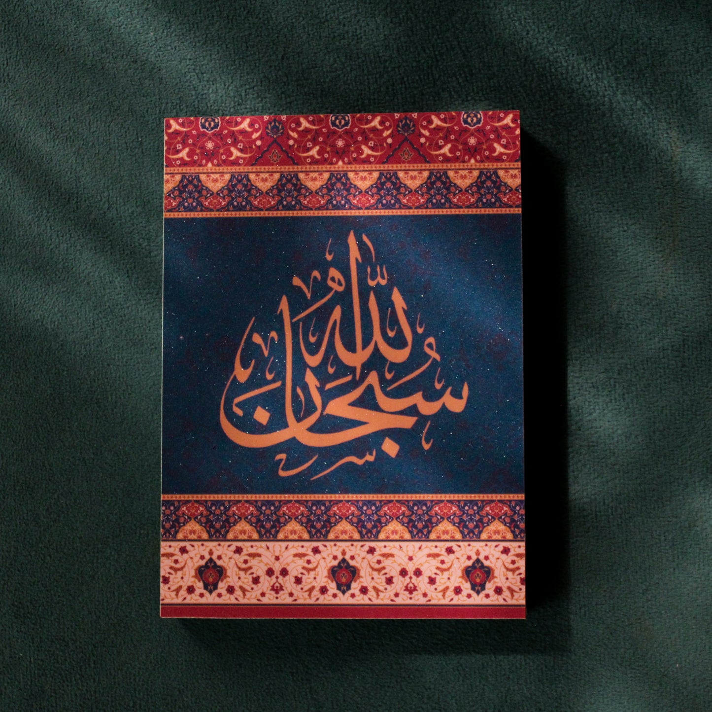 Malik - Dhikr Plaque Set