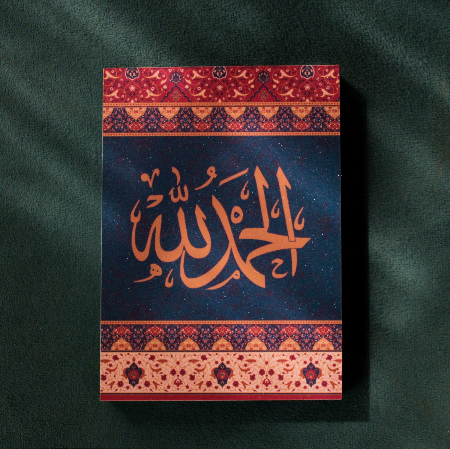 Malik - Dhikr Plaque Set