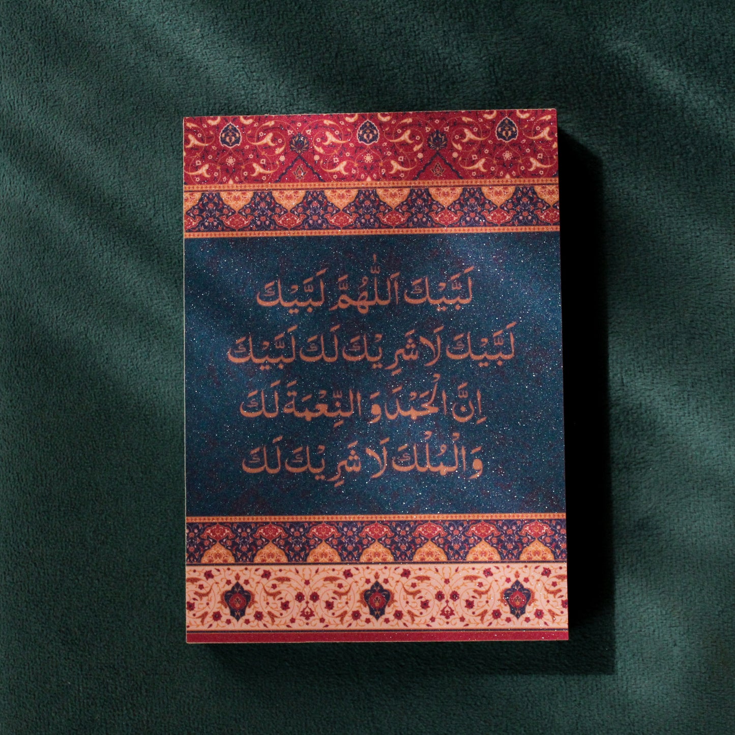 Malik - Dhikr Plaque Set