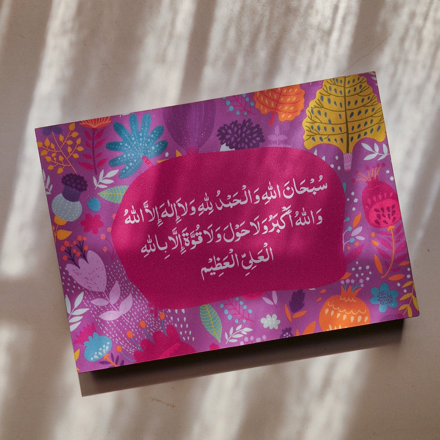 Poppy - Tahleel, Takbeer, Tahmeed Plaque