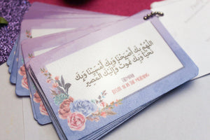 Dhikr Allah Dua Bundle - Firefly