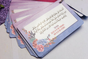 Dhikr Allah Dua Bundle - Firefly