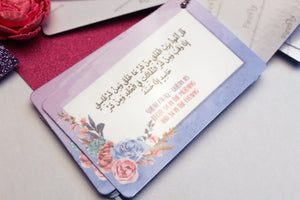 Dhikr Allah Dua Bundle - Firefly