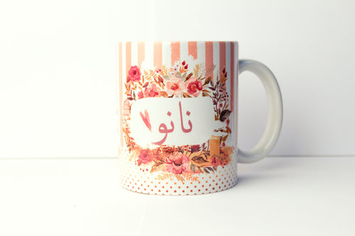 Nano Urdu - Type Mug