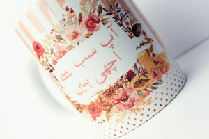 Nano Urdu - Type Mug
