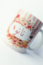 Load image into Gallery viewer, Nano Urdu - Type Mug