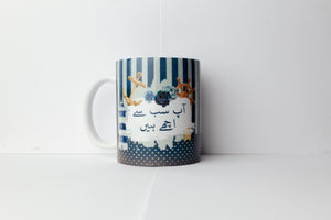 Abbu Mug