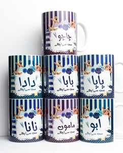 Fatherly Figures - Urdu Type Mug