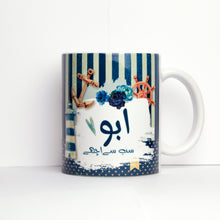 Load image into Gallery viewer, Fatherly Figures - Urdu Type Mug