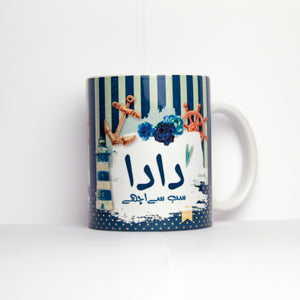 Fatherly Figures - Urdu Type Mug