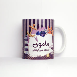 Fatherly Figures - Urdu Type Mug