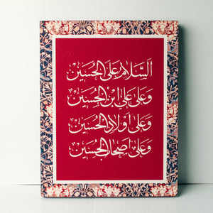 Salaam Hussain Plaque