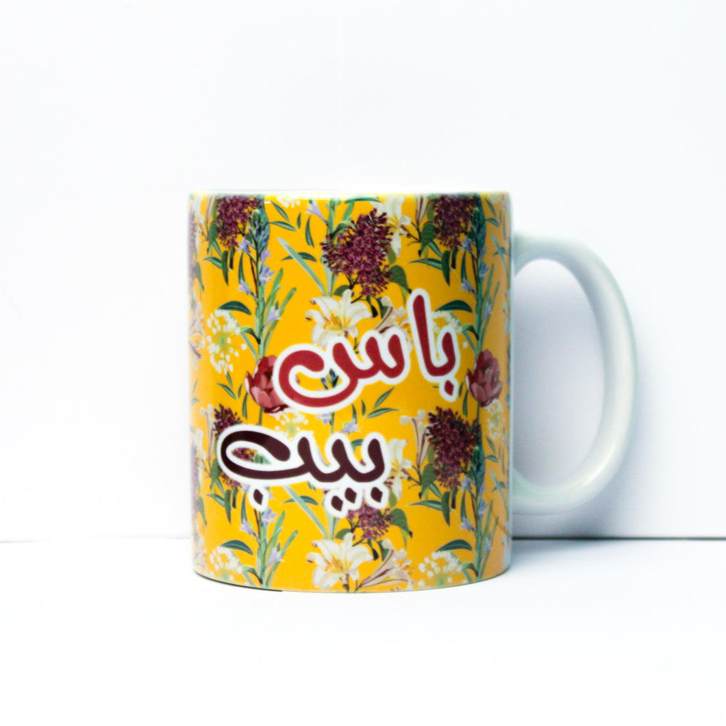 Boss Babe Urdu Type Mug