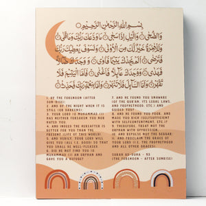 Boho Surah Duha Plaque