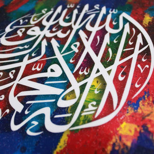 Kalima Shahada Plaque - Firefly