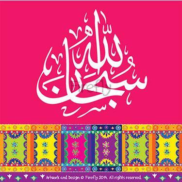 Dhikr Magnets - Firefly