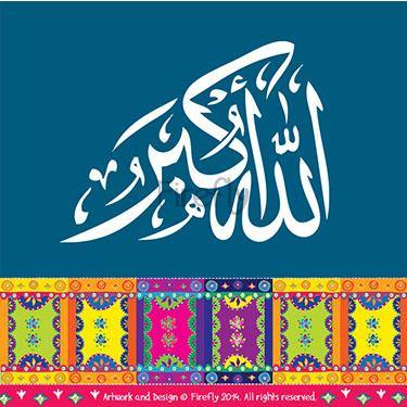 Dhikr Magnets - Firefly