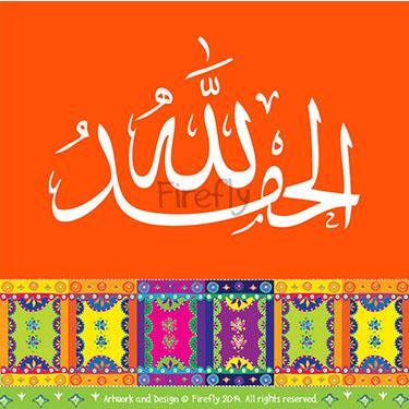 Dhikr Magnets - Firefly