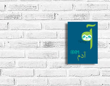 Load image into Gallery viewer, Urdu Calligraphic Children&#39;s Wall Plaque