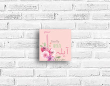 Load image into Gallery viewer, Urdu Calligraphic Children&#39;s Wall Plaque