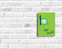 Load image into Gallery viewer, Urdu Calligraphic Children&#39;s Wall Plaque