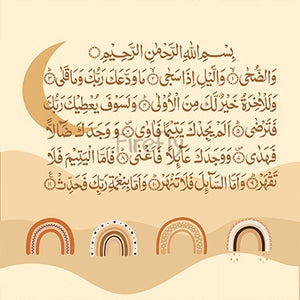 Boho Surah Duha Magnet