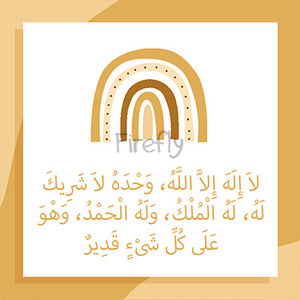 Boho La Ilaha iIlallah Magnets