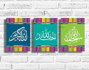 Dhikr Plaque Set - Firefly