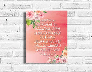 Durood Shareef (Watercolor) Plaque - Firefly