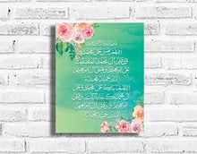 Load image into Gallery viewer, Durood Shareef (Watercolor) Plaque - Firefly
